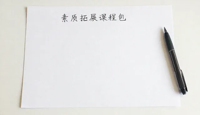 教学方法：素质拓展培训如何提升学习方法